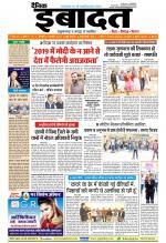 DAINIK IBADAT