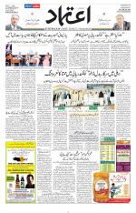 Etemaad Urdu Daily