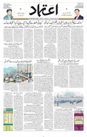 Etemaad Daily 21st January 2019 Epaper