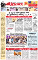 விடுதலை - viduthalai