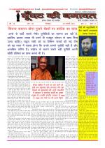 GHOONGHAT KI BAGAWAT 