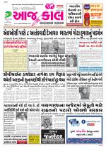 Bhavnagar