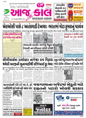 BHAVNAGAR
