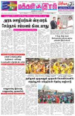 Makkal Kural Tamil Daily
