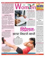 Star Samachar Women