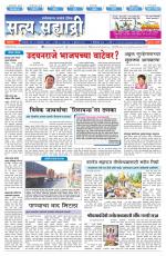 सत्य सह्याद्री 