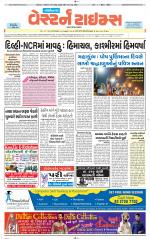 Gandhinagar Guj. - Discontinued