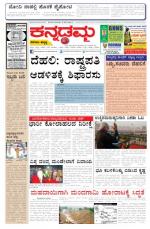 Kannadamma Daily Hubli