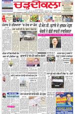 Charhdikala Newspaper (Punjab) 