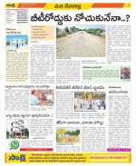 Mahabubnagar Constituencies