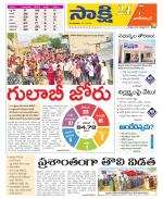 Nagarkurnool District