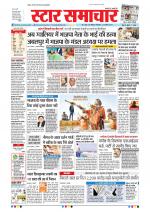 Star Samachar Bhopal