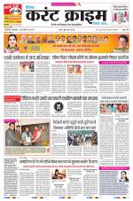 Dainik Current Crime