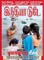 India Today - Tamil
