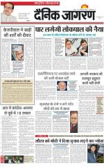 Dainik Jagran