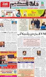 farooqui Tanzeem- Patna