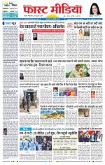 Daily Fast Media / दैनिक फ़ास्ट मीडिया