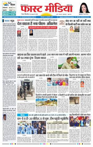 Daily Fast Media 22/01/2019