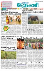 Theni-Madurai Supplement