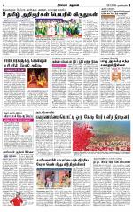 Nagarcoil Supplement