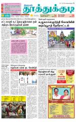Tuticorin-Tirunelveli Supplement