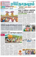 Madurai-Ramnad Supplement