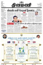 Dinamani - Pudukkottai