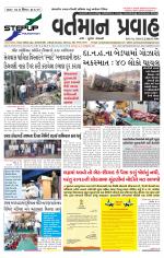 VARTMAN PRAVAH Daily