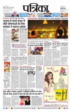 Shivpuri Patrika