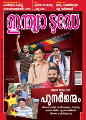 India Today Malayalam-25th December 2013