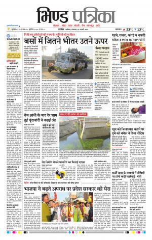 Bhind Patrika