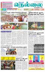 Nellai District-Tirunelveli Supplement
