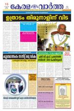KeralaVartha