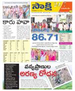 Komaram Bheem District