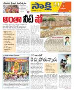 Chittoor District