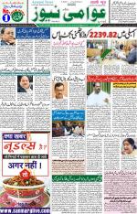 AAWAMI NEWS RANCHI