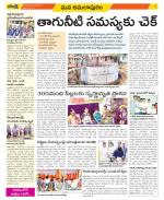 East Godavari Divisions