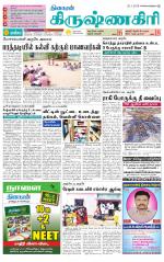 Krishnagiri-Salem Supplement