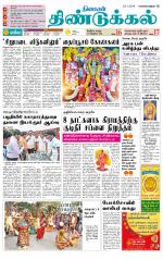 Dindigul-Madurai Supplement