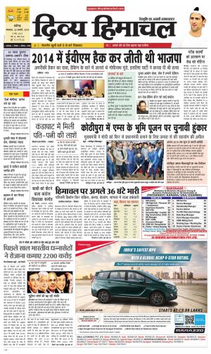 Divya Himachal Chandigarh