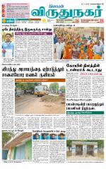 Virudhunagar-Madurai Supplement