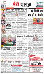 Divya Himachal Dharamsala+ Mera Kangra +Aastha