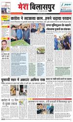 Divya Himachal Dharamsala+Mera Bilaspur +Aastha