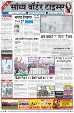 Sandhya Border Times, Sri Ganganagar