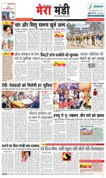 Divya Himachal Dharamsala+Mera Mandi +Aastha