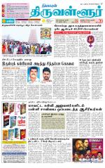 Tiruvellore-Chennai Supplement