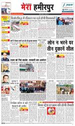 Divya Himachal Dharamsala+Mera Hamirpur +Aastha