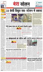 Divya Himachal Shimla+Mera Solan +Aastha