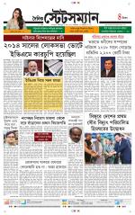 Dainik-Statesman