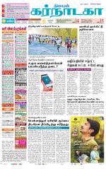 Bangalore Supplement